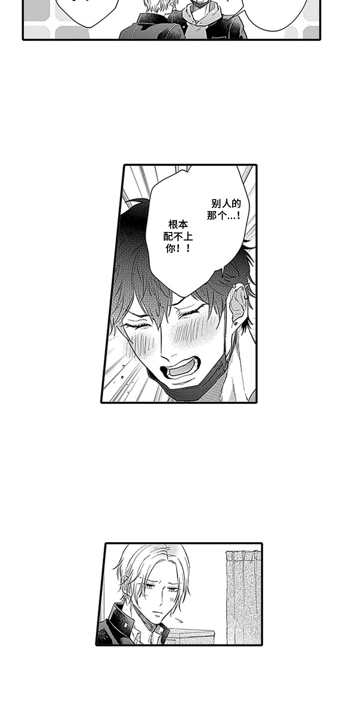 第8话：第8章：自作主张预览分镜