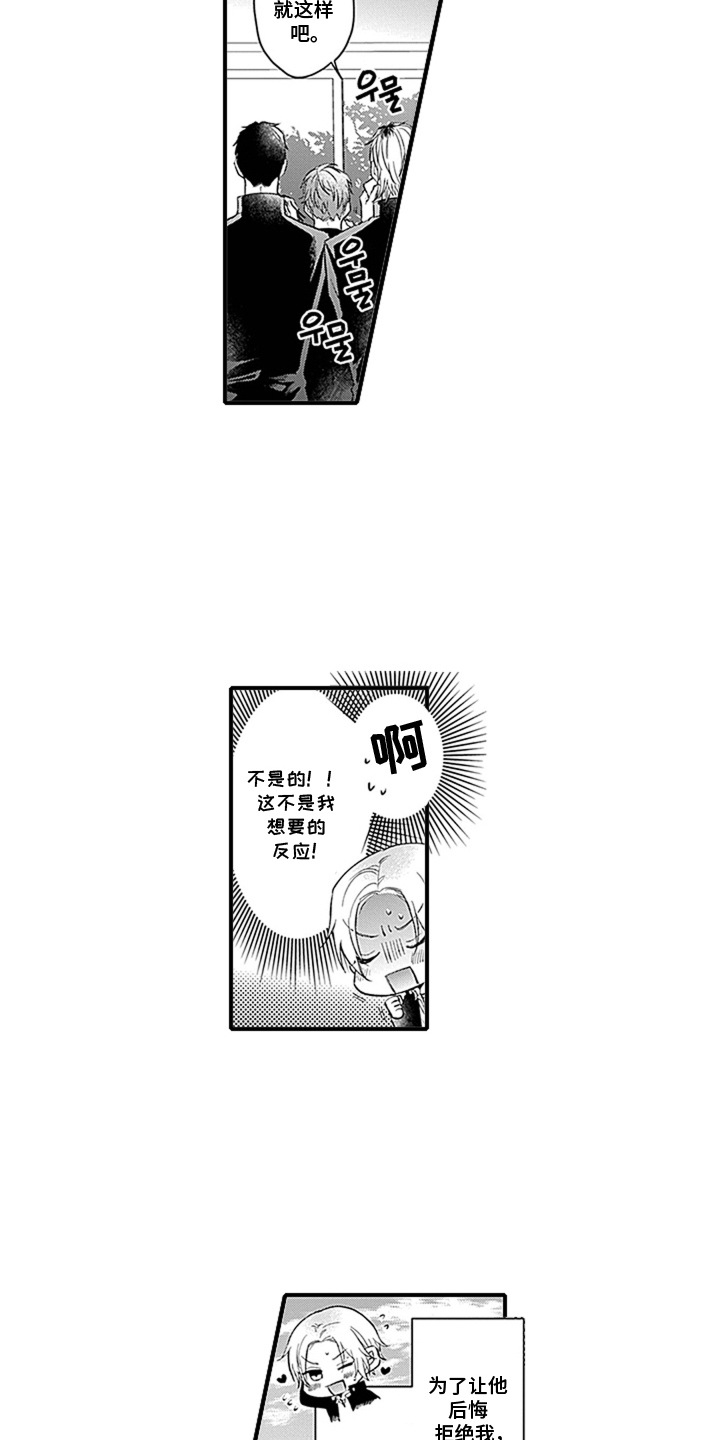 第9话：第9章：不对劲预览分镜