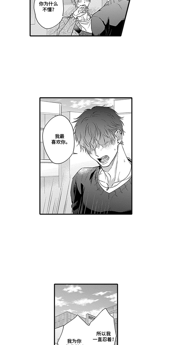 第13话：第13章：发火预览分镜