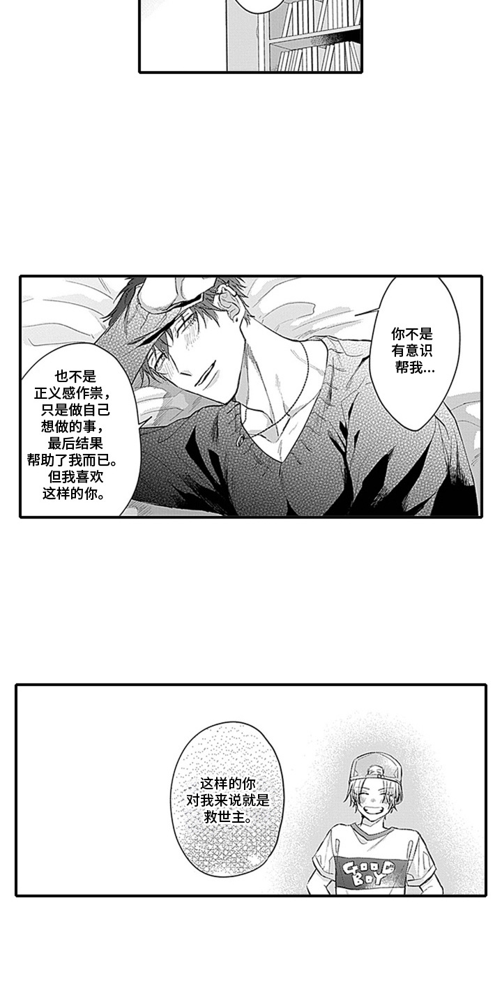 第15话：第15章：心意预览分镜