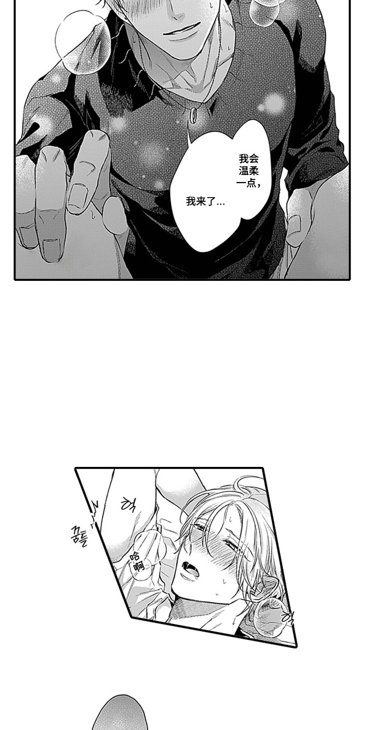 第17话：第17章：逐渐习惯预览分镜