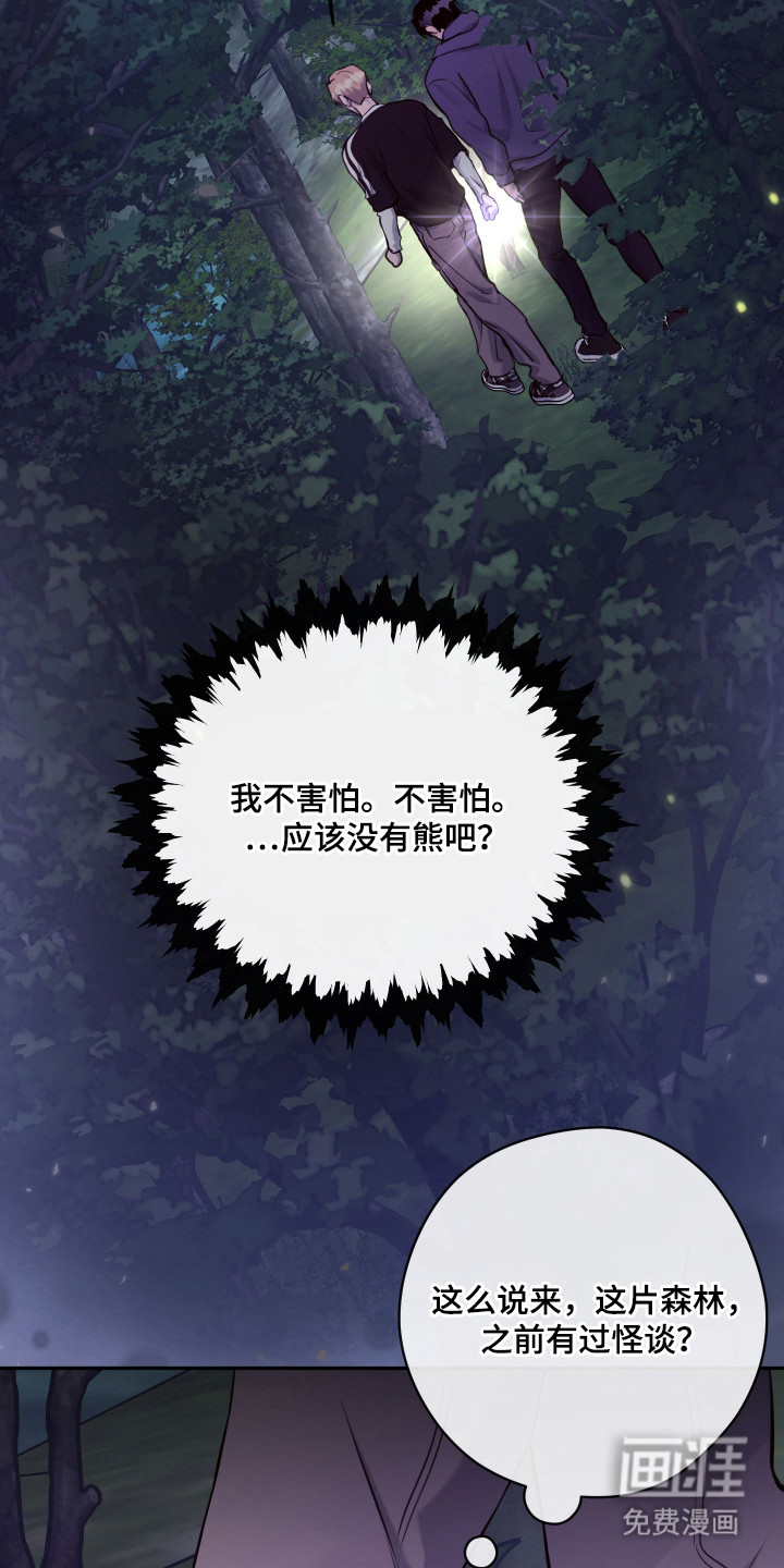 第8话：第8章：好漂亮预览分镜