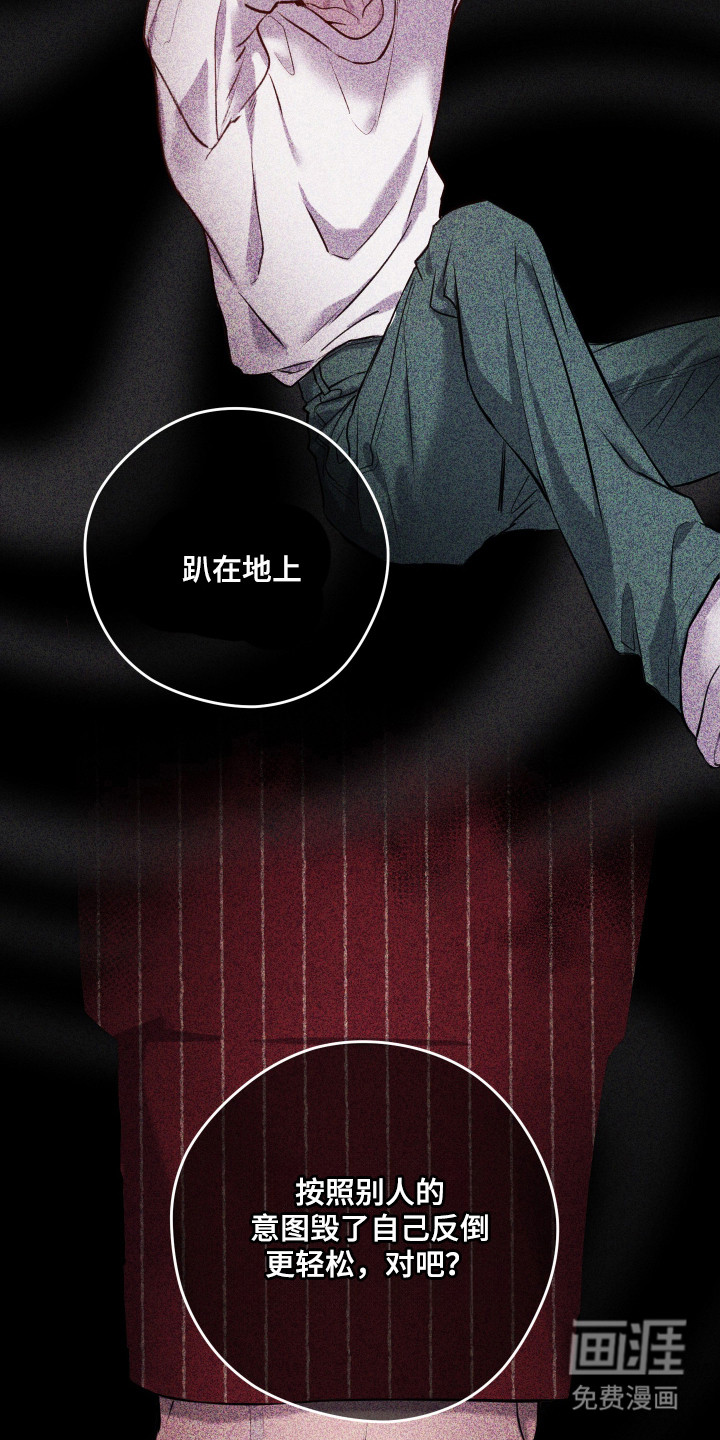 第10话：第10章：成为我的怪物预览分镜