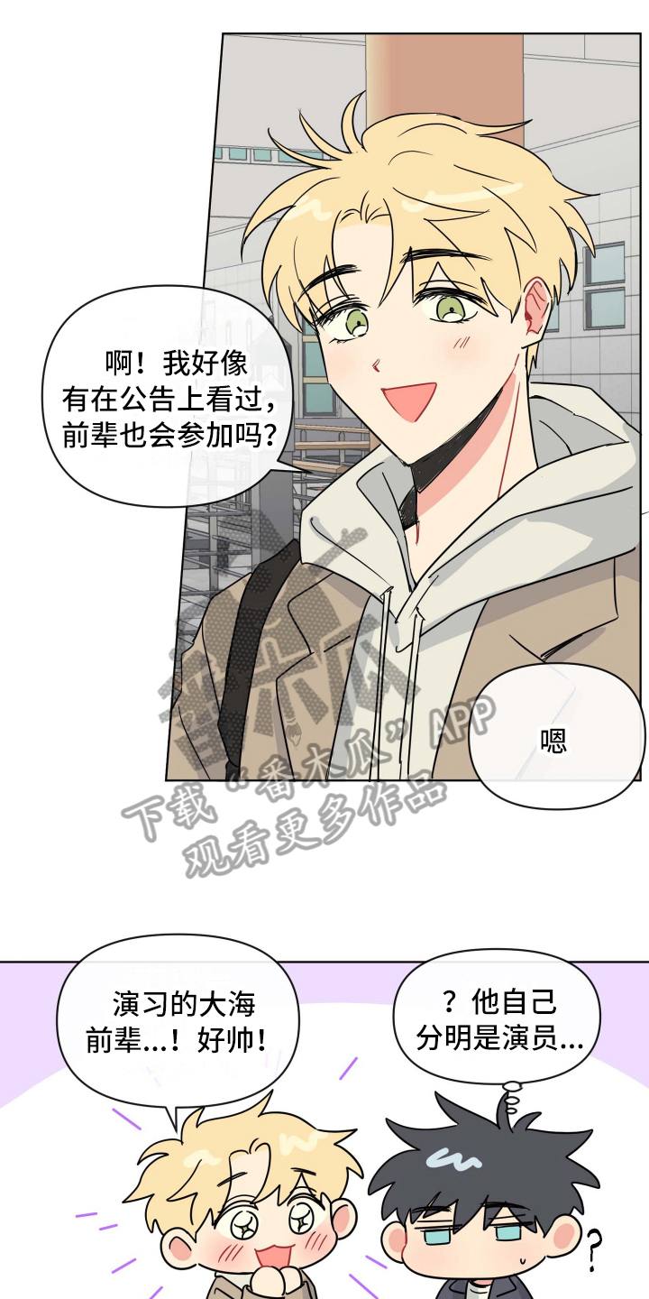 第5话：态度预览分镜