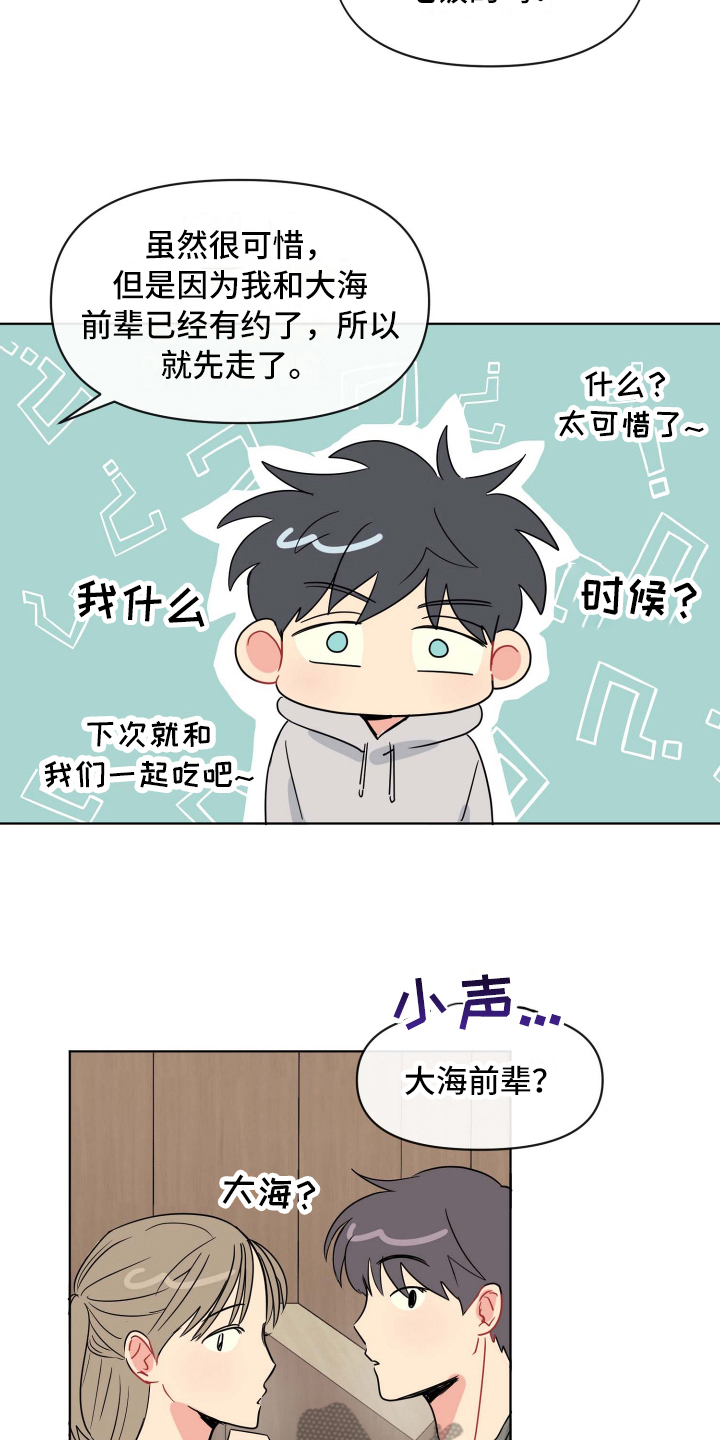 第8话：想法预览分镜