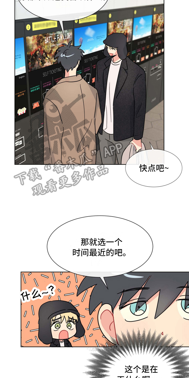 第15话：害怕预览分镜