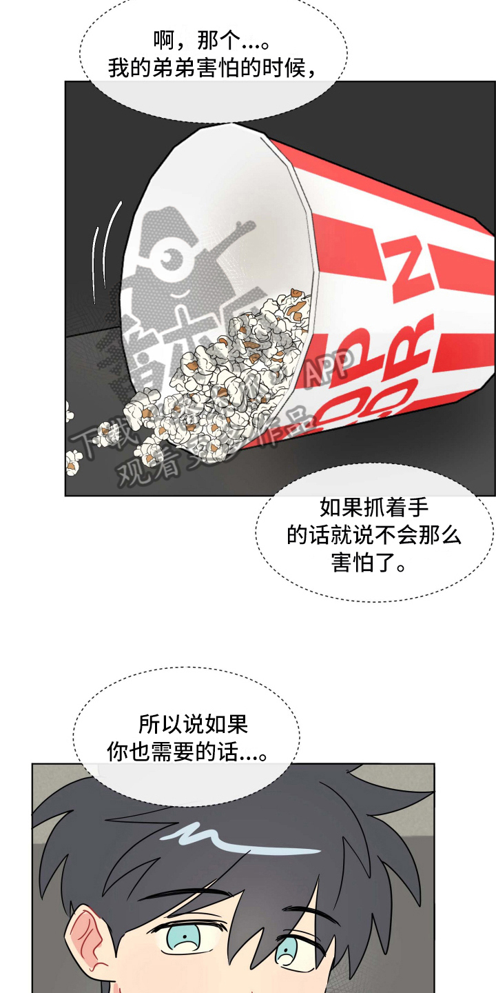 第16话：牵手预览分镜