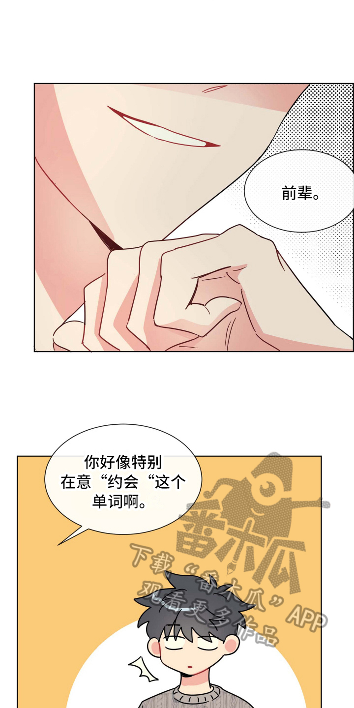 第18话：针对预览分镜