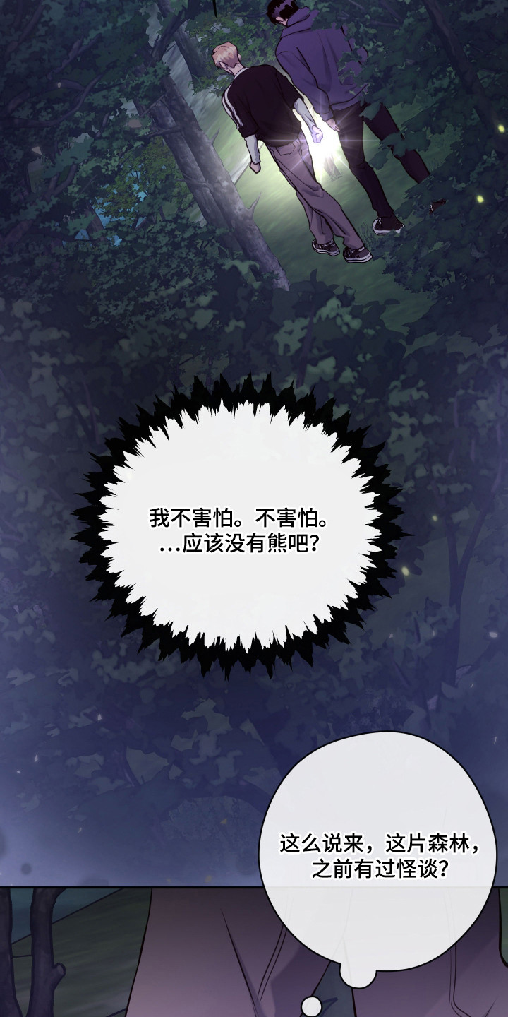 第8话：第8章：好漂亮预览分镜