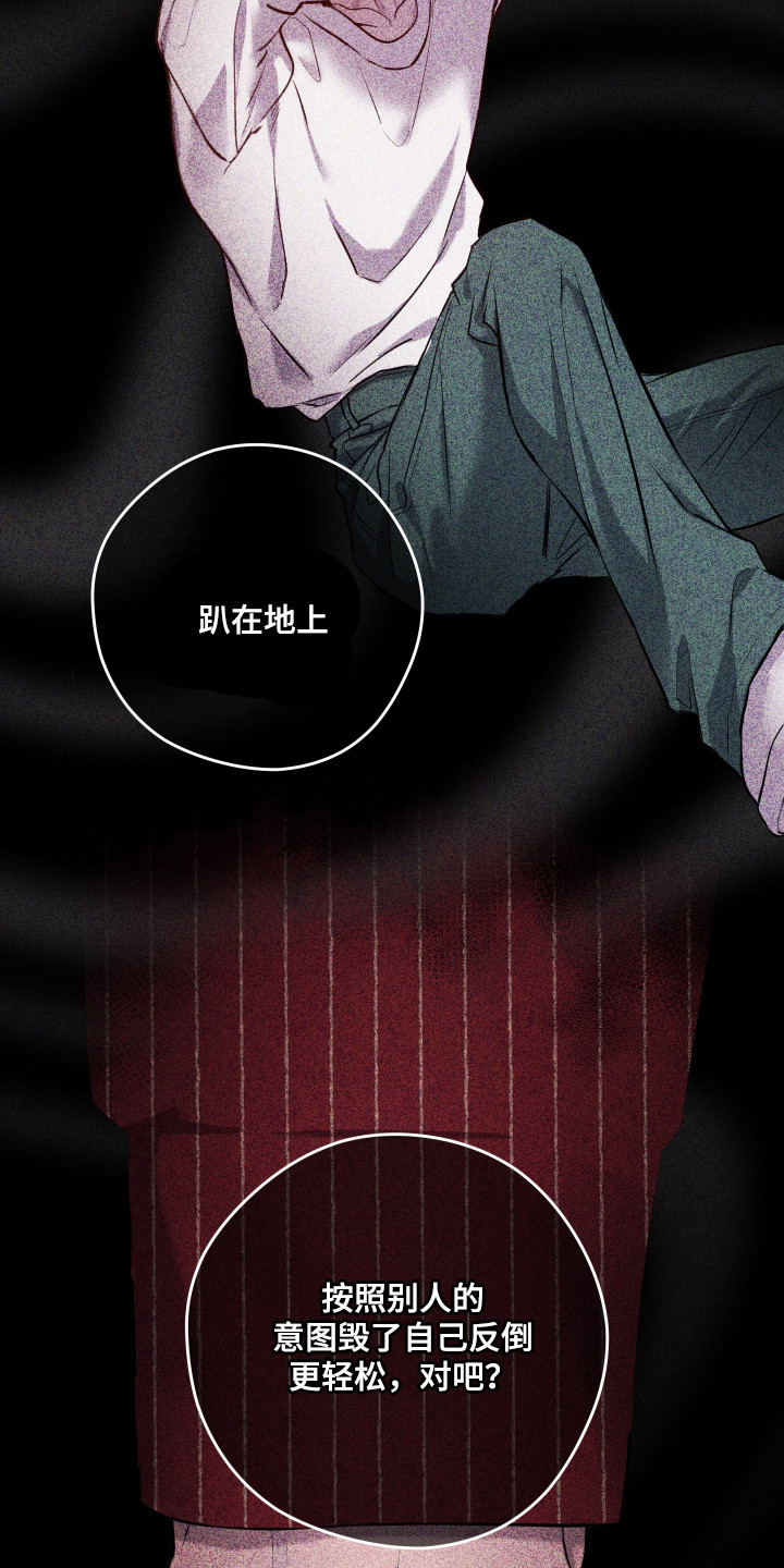 第10话：第10章：成为我的怪物预览分镜