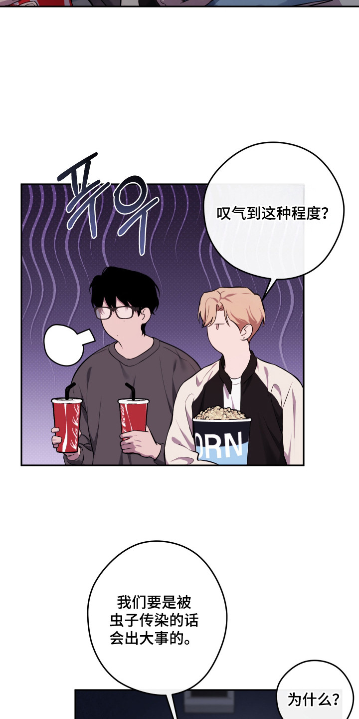 第13话：第13章：晦气预览分镜