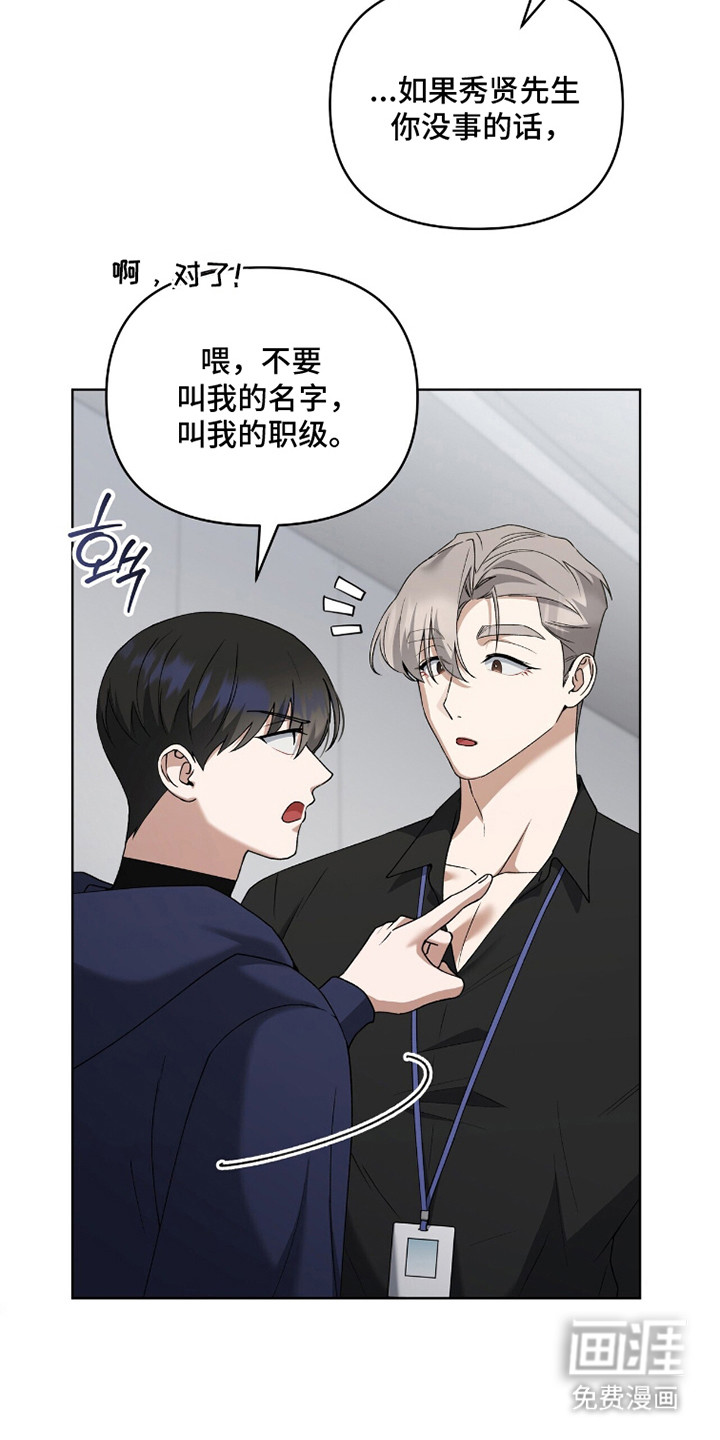 第10话：第10章：压迫感预览分镜