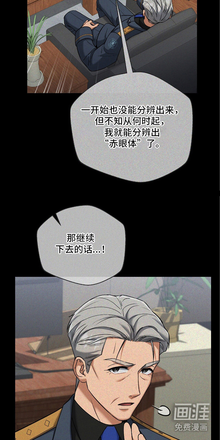 第16话：第16章：我们俩预览分镜