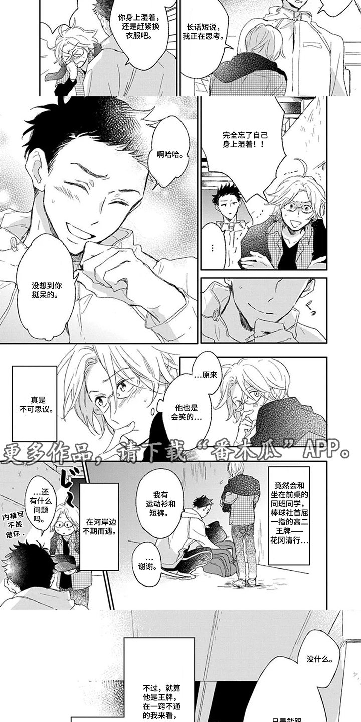 第5话：第5章：男子气概预览分镜