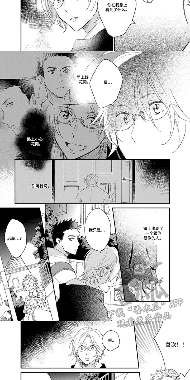 第6话：第6章：好好招待预览分镜