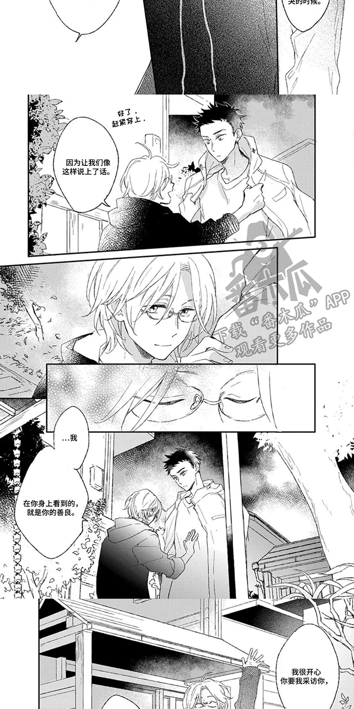 第7话：第7章：很像预览分镜