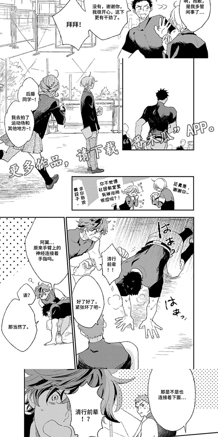 第9话：第9章：不过如此预览分镜