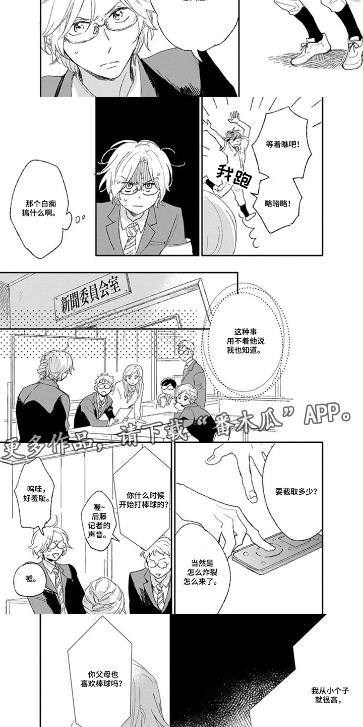 第10话：第10章：怎么可能预览分镜