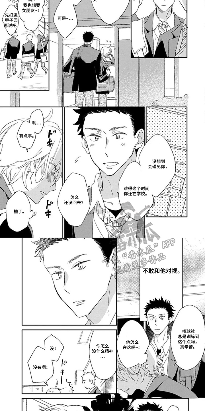 第11话：第11章：特训预览分镜