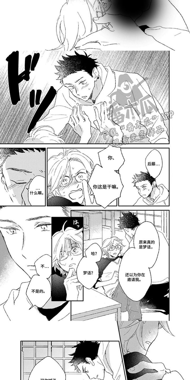 第13话：第13章：这样好吗预览分镜