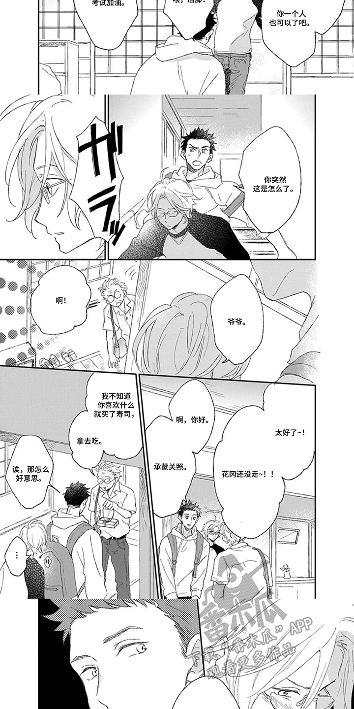 第14话：第14章：想见的人预览分镜