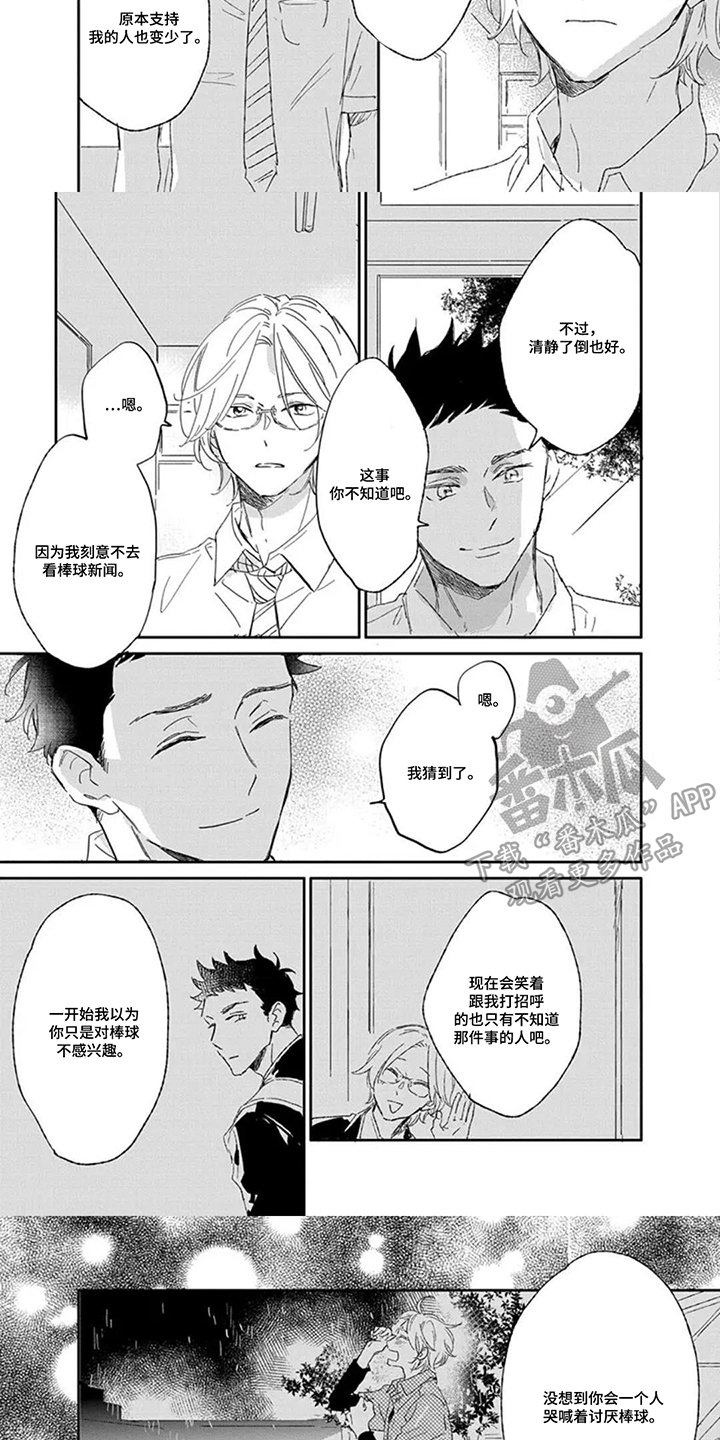 第17话：第17章：难以忘怀预览分镜