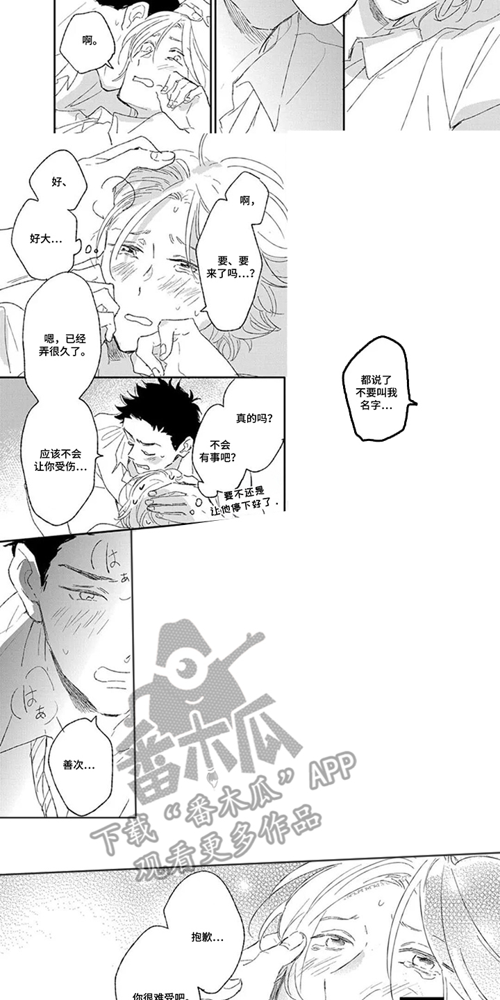 第18话：第18章：被发现了预览分镜