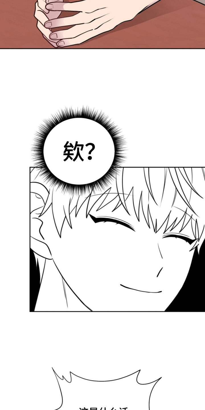 第4话：第4章：开发甜品预览分镜