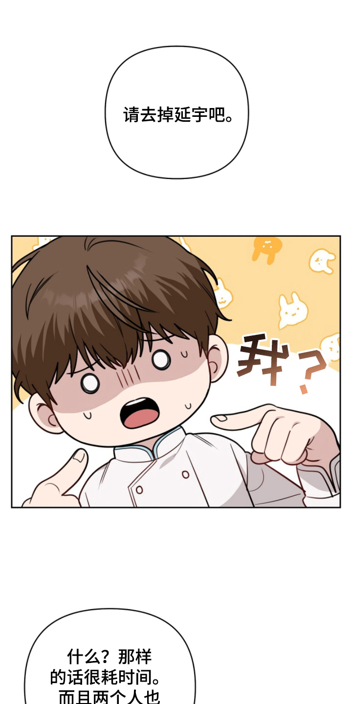 第5话：第5章：需要我预览分镜