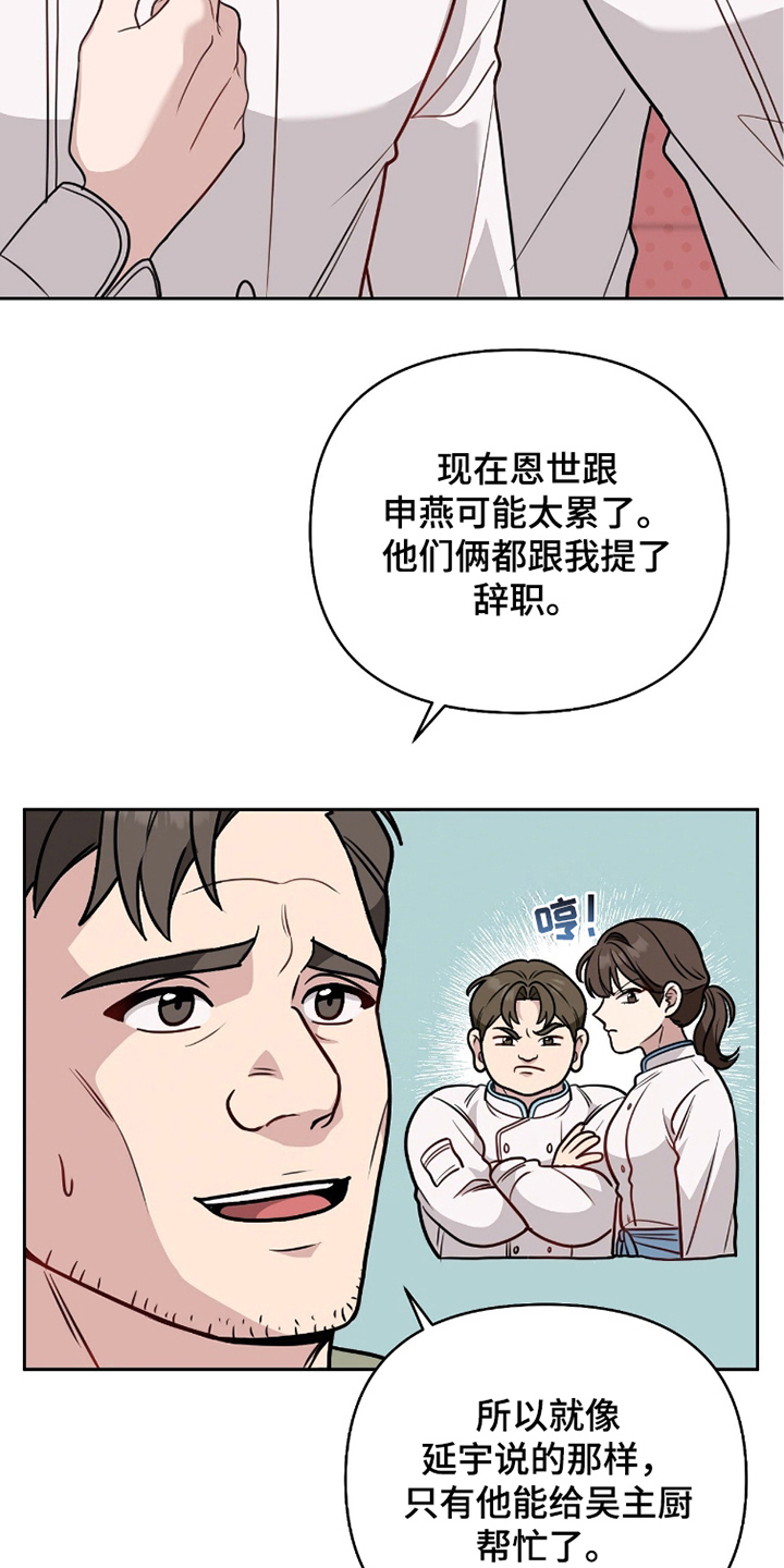 第6话：第6章：不相信你预览分镜
