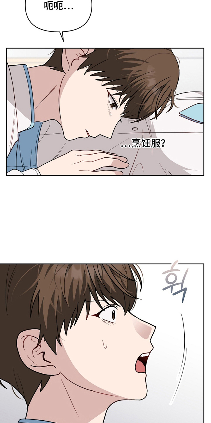 第7话：第7章：不小心预览分镜
