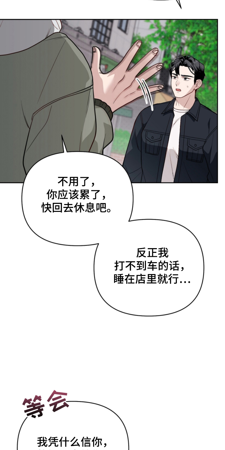 第10话：第10章：喝一杯预览分镜