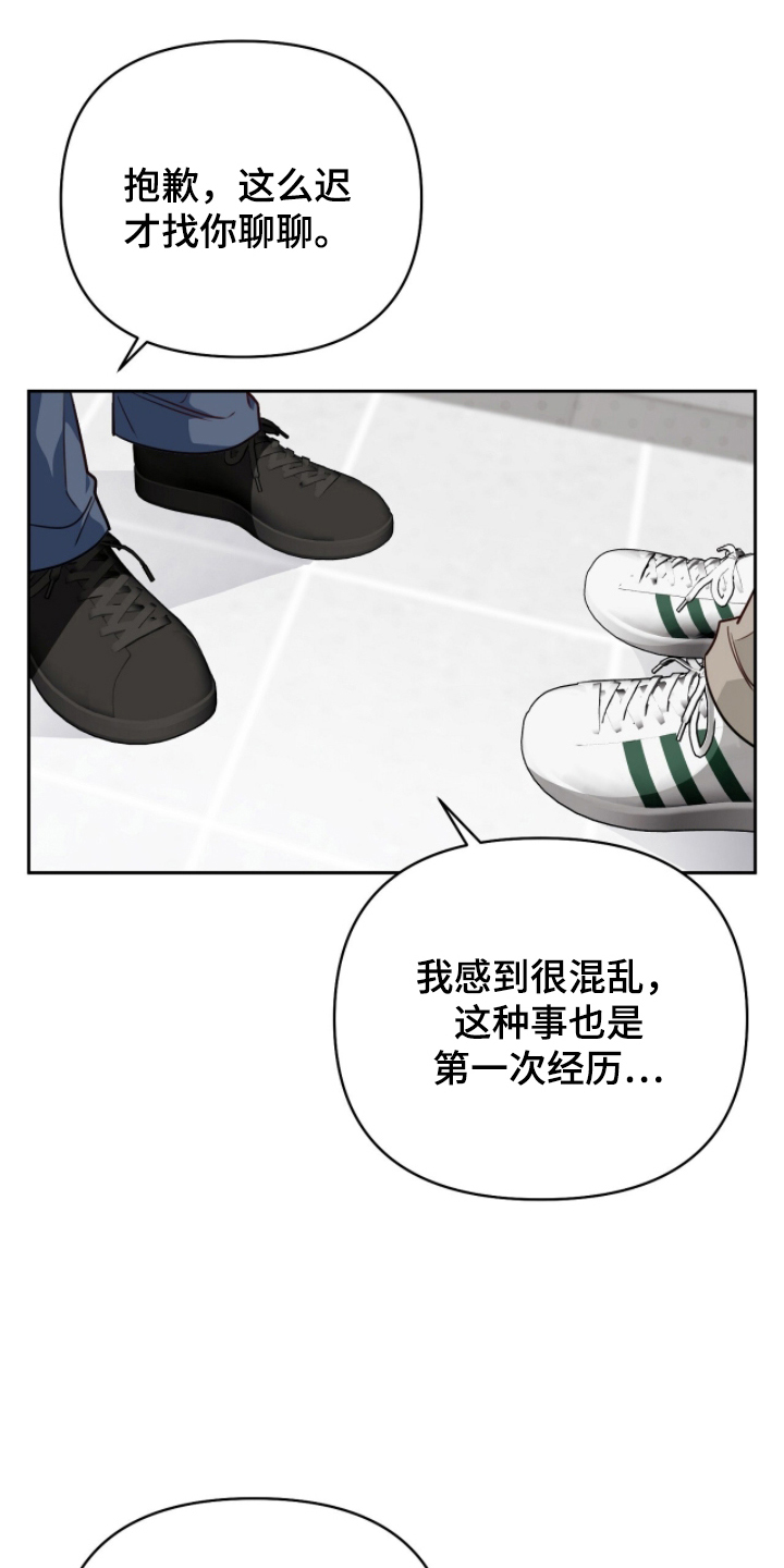 第14话：第14章：认真交往预览分镜