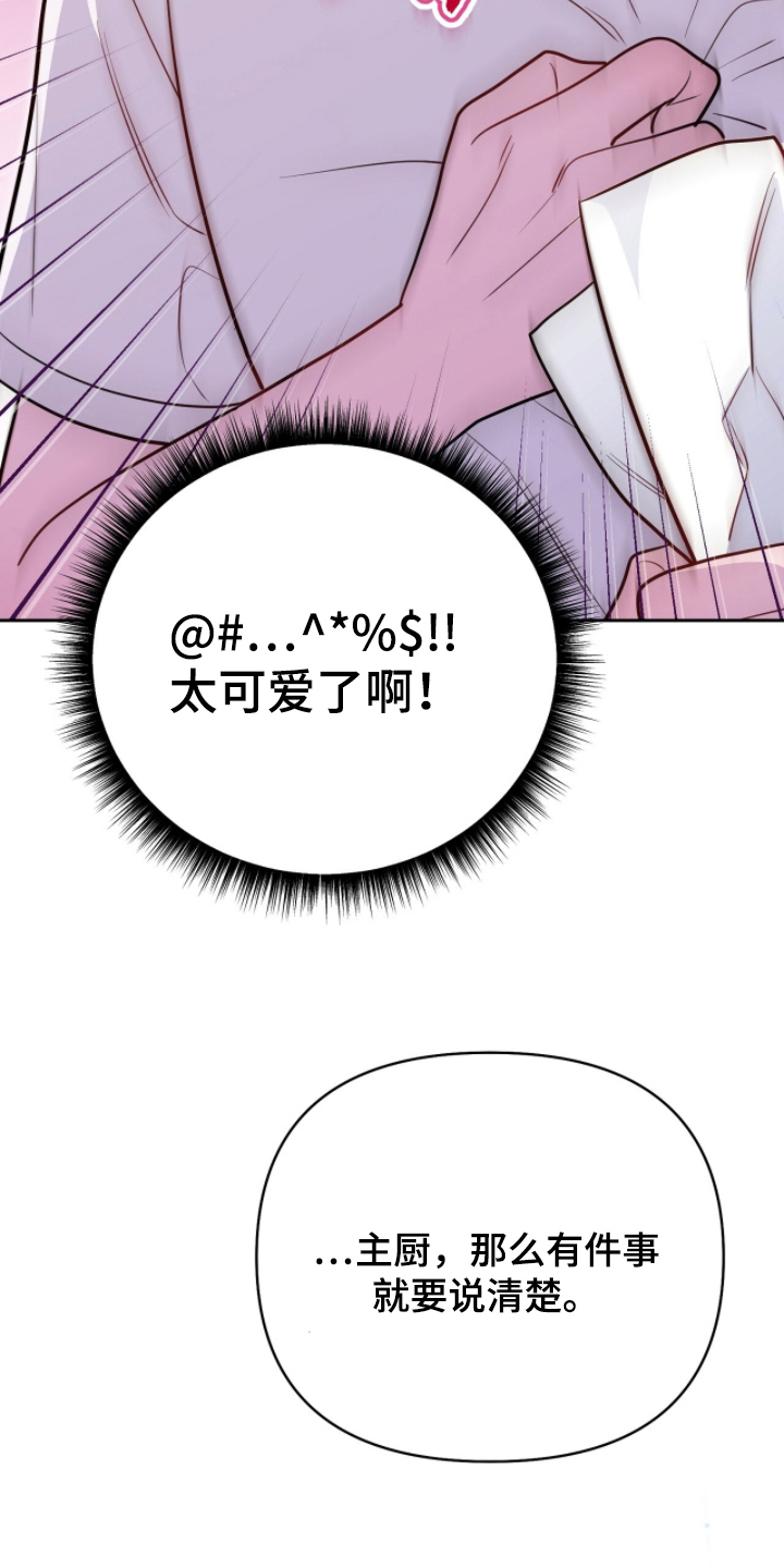 第15话：第15章：现在吗预览分镜