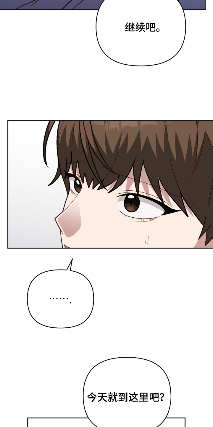 第17话：第17章：轮到我了预览分镜