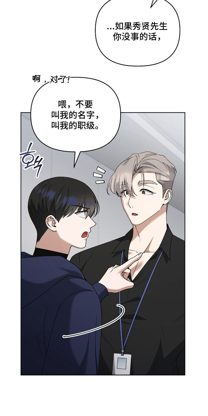 第10话：第10章：压迫感预览分镜