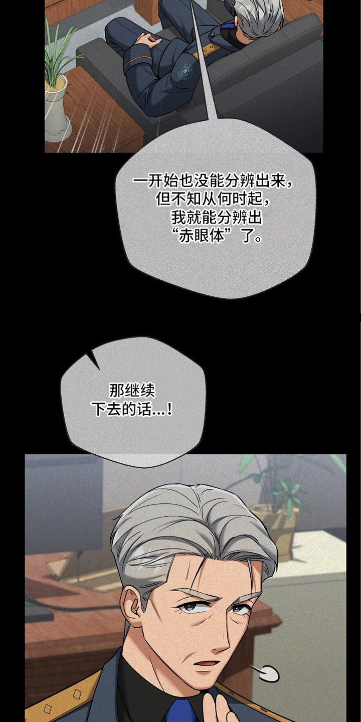 第18话：第18章：我们俩预览分镜