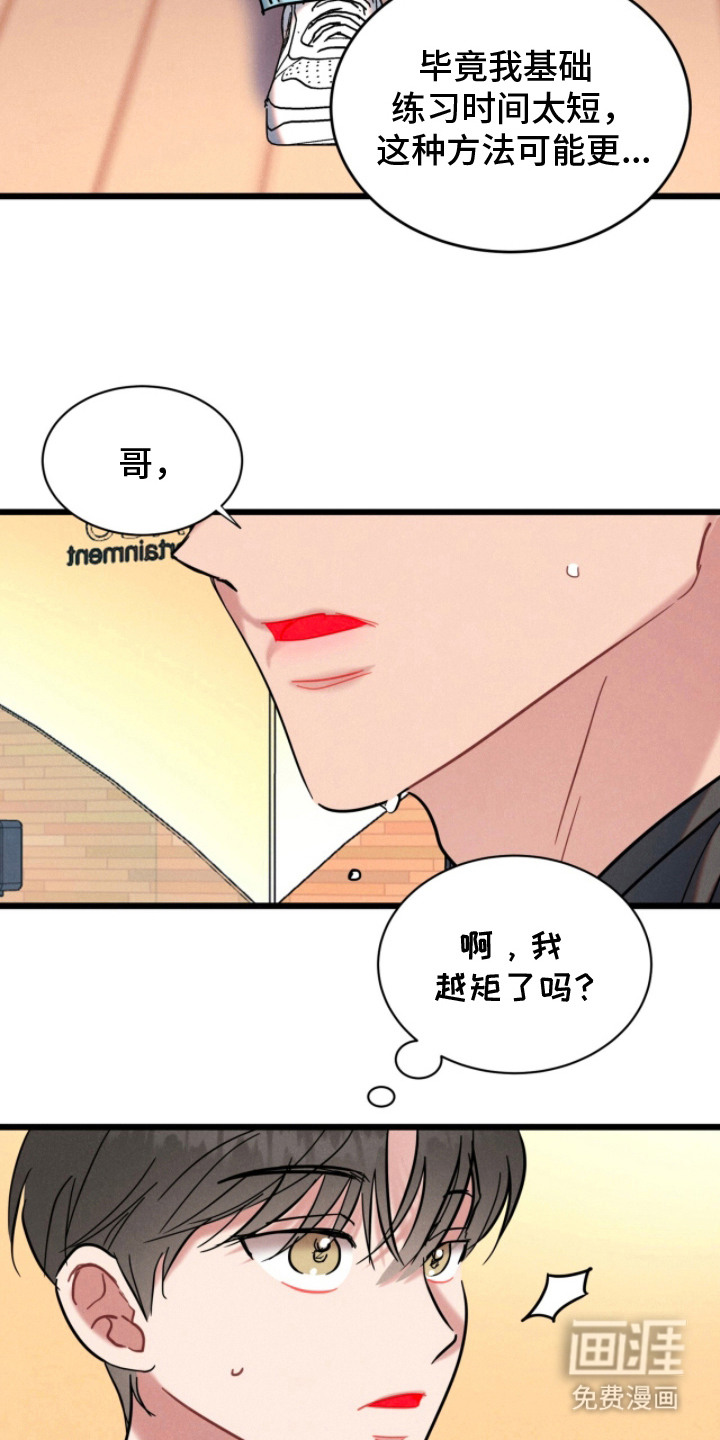 第8话：第8章：阴险一点预览分镜
