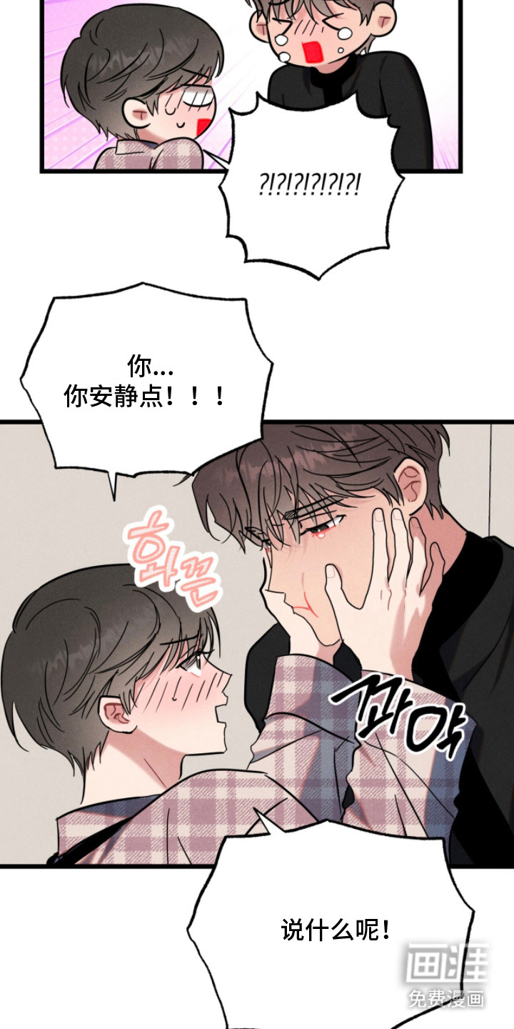 第13话：第13章：表白预览分镜