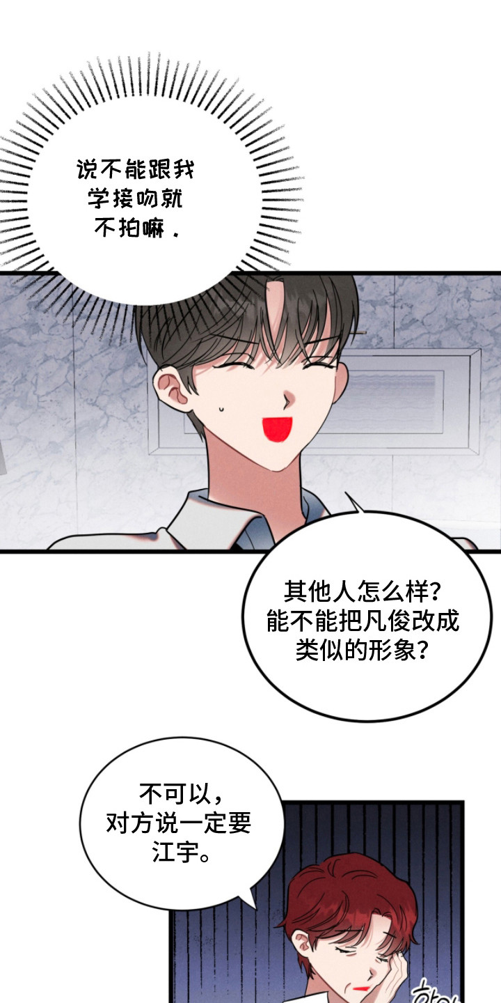 第4话：第4章：说服预览分镜