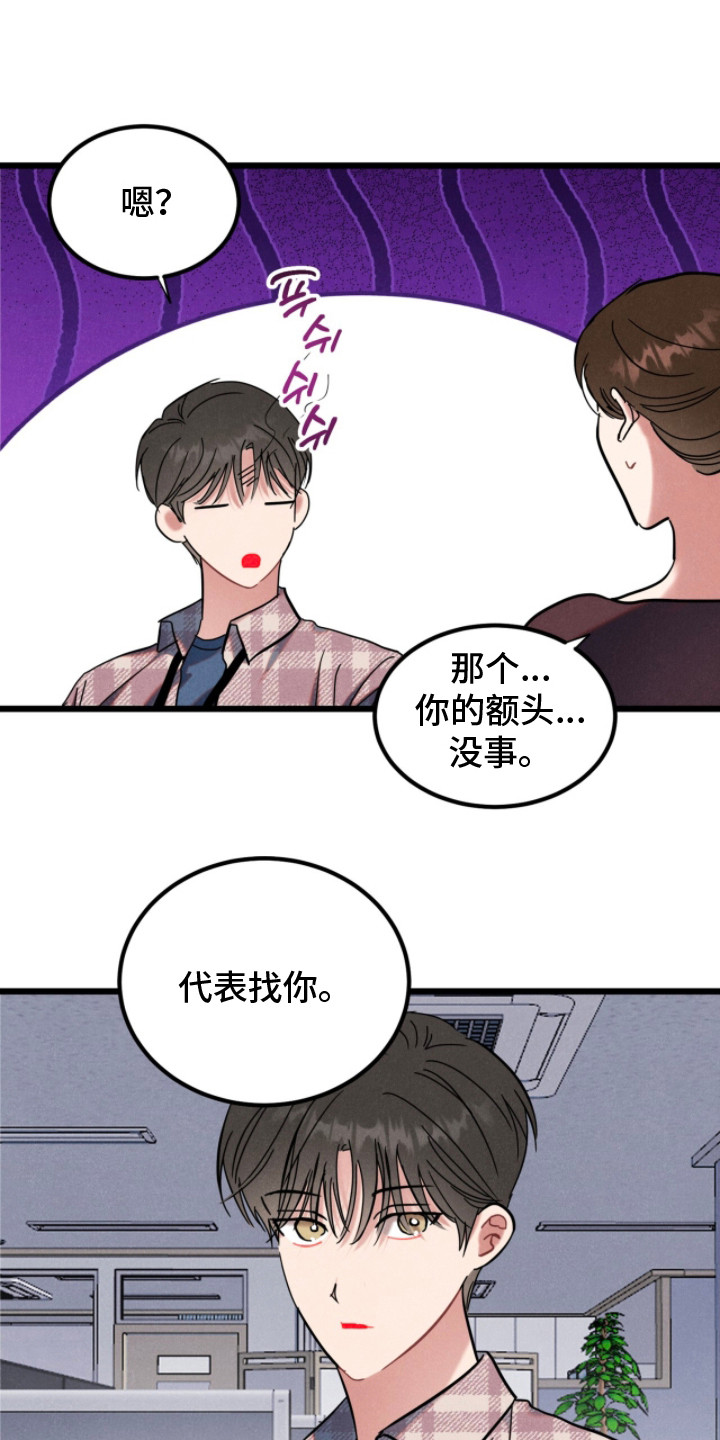 第12话：第12章：换组预览分镜
