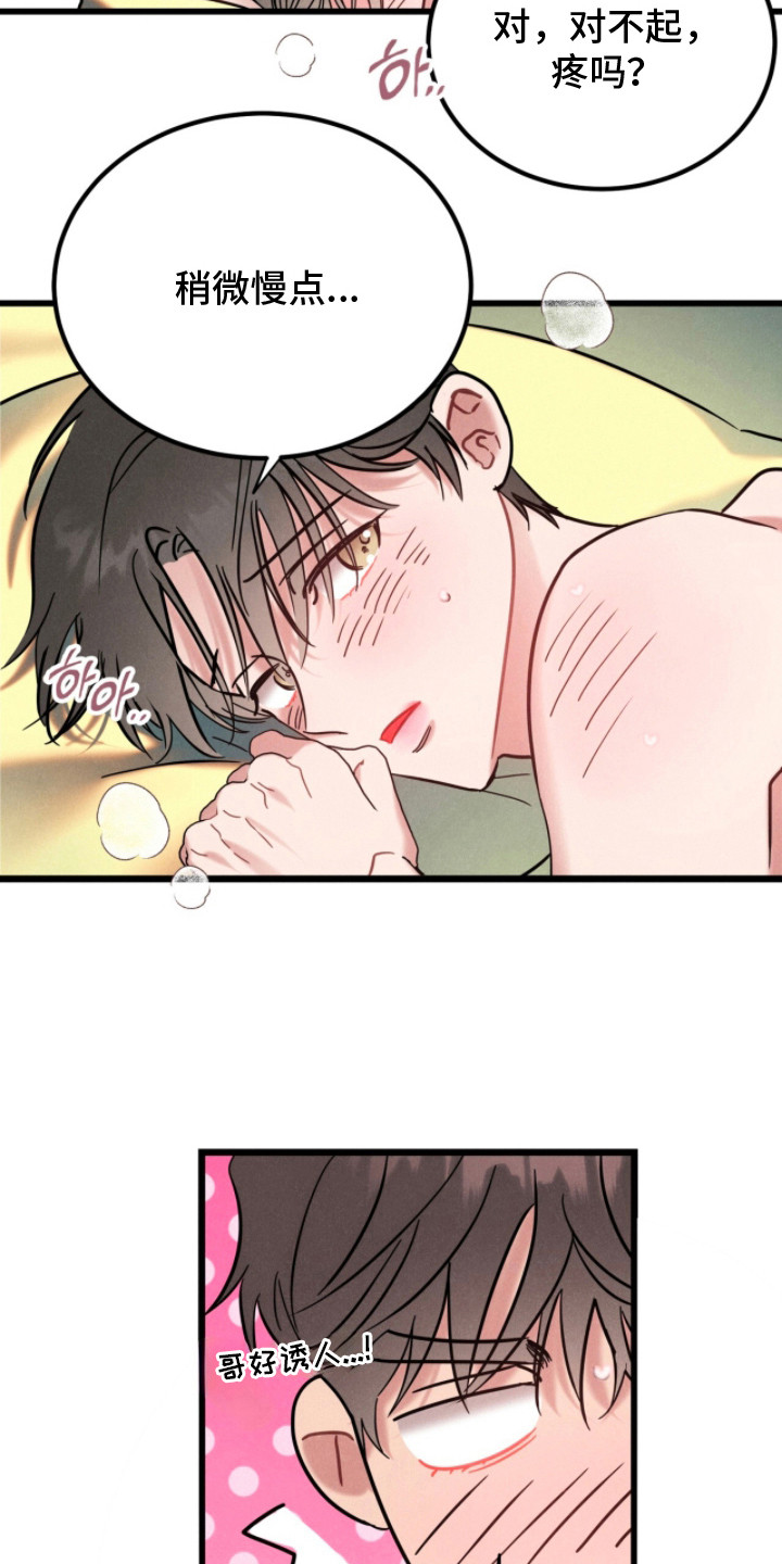 第15话：第15章：心里话预览分镜