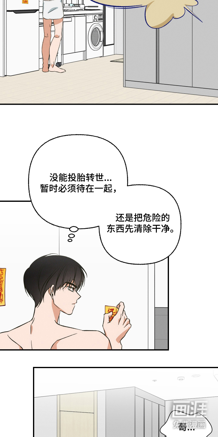 第10话：第10章：不喜欢我了吗？预览分镜
