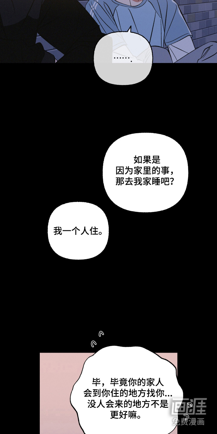 第12话：第12章：脑袋空空预览分镜