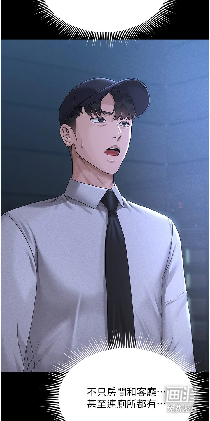 第6话：第6章：监控预览分镜
