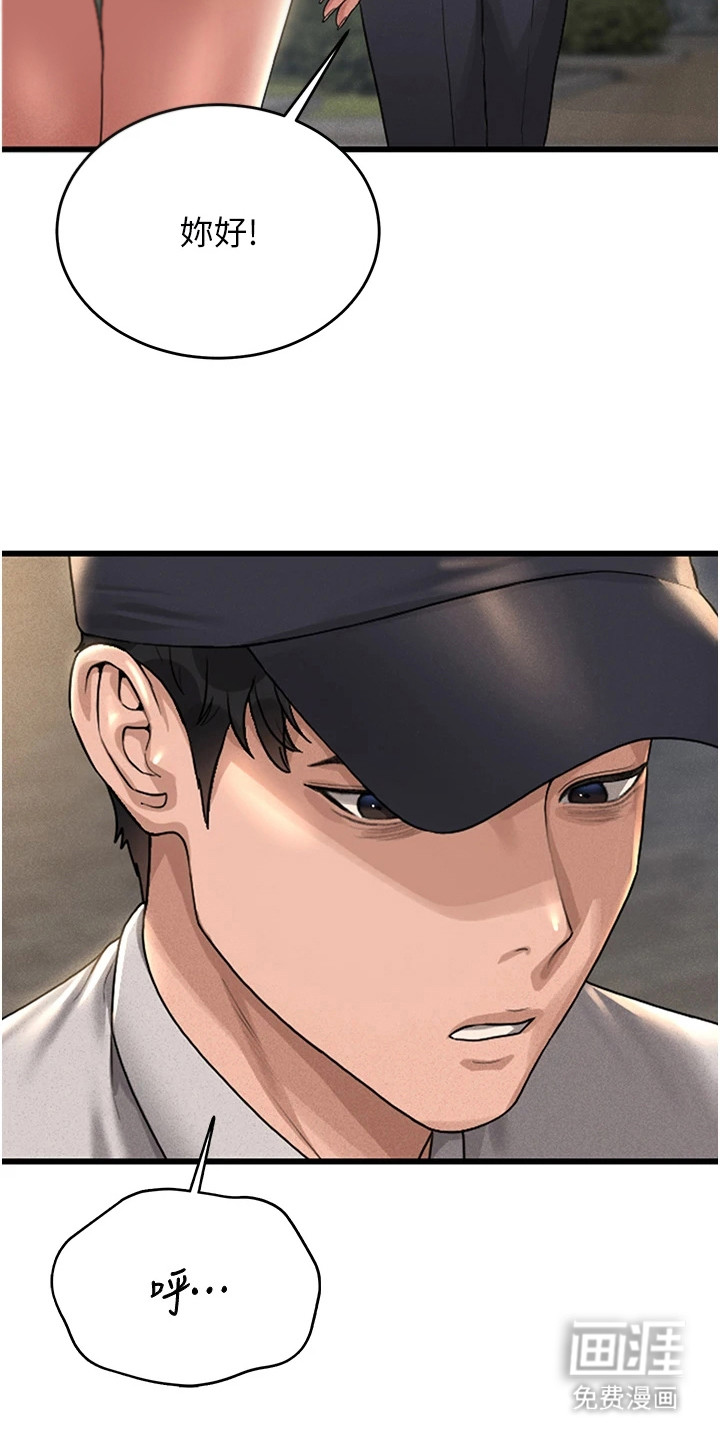 第7话：第7章：烂苹果预览分镜