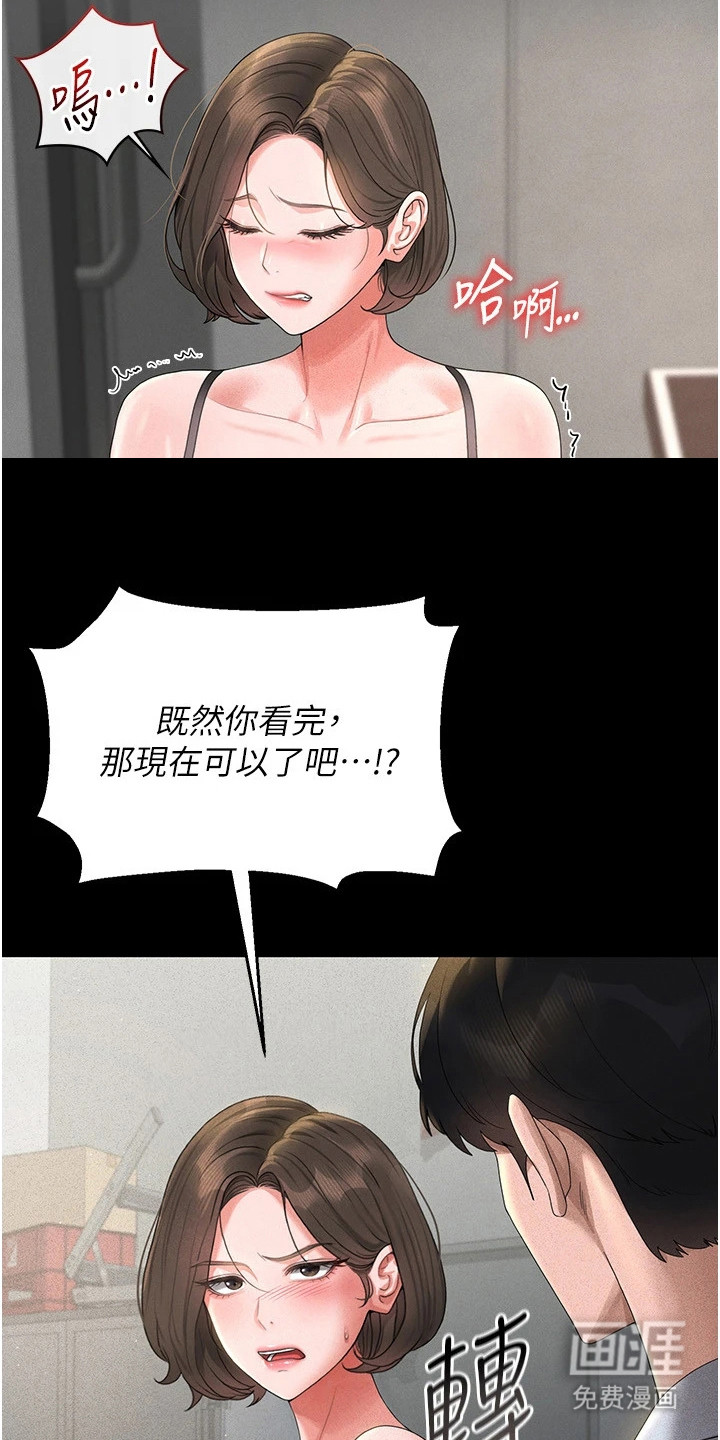 第13话：第13章：看你表现预览分镜