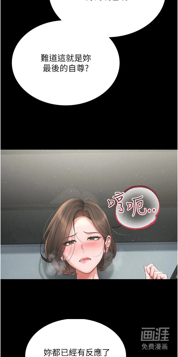第14话：第14章：最后的自尊预览分镜