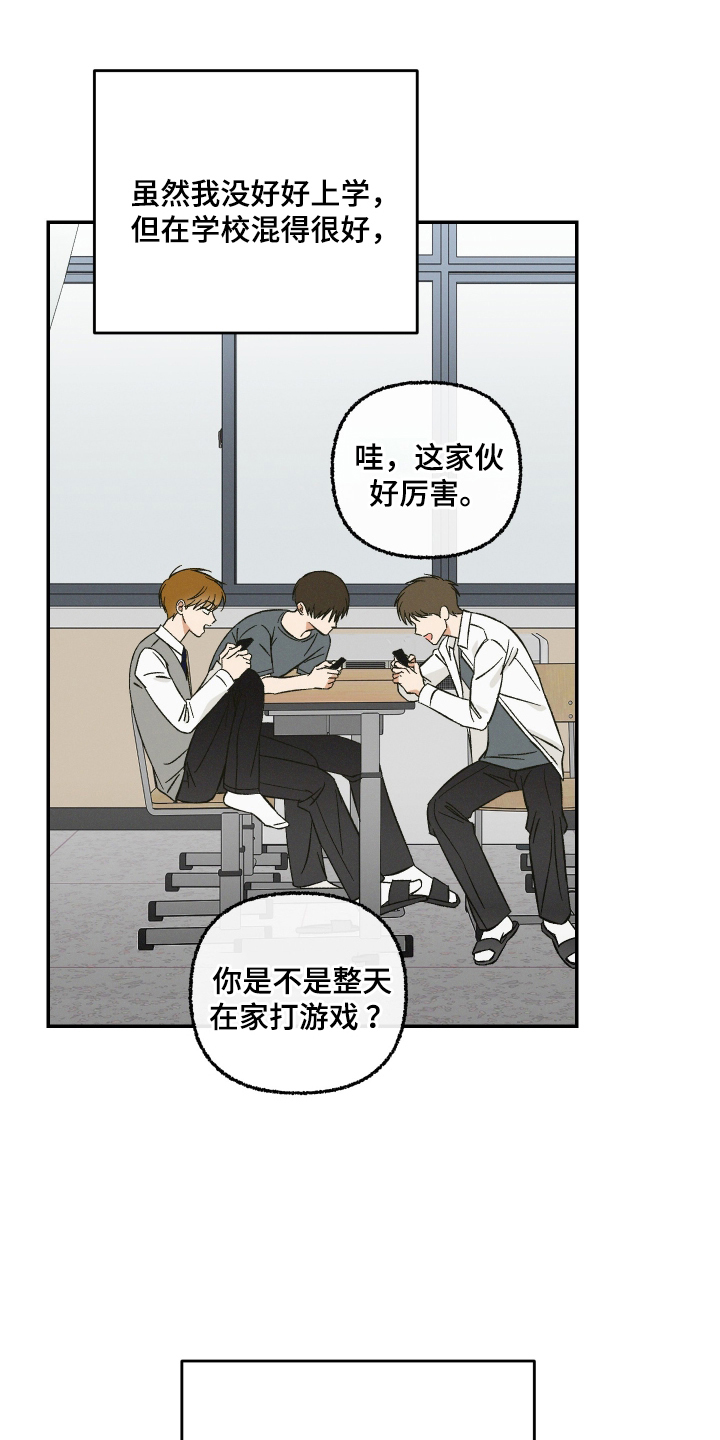 第4话：第4章：车祸预览分镜