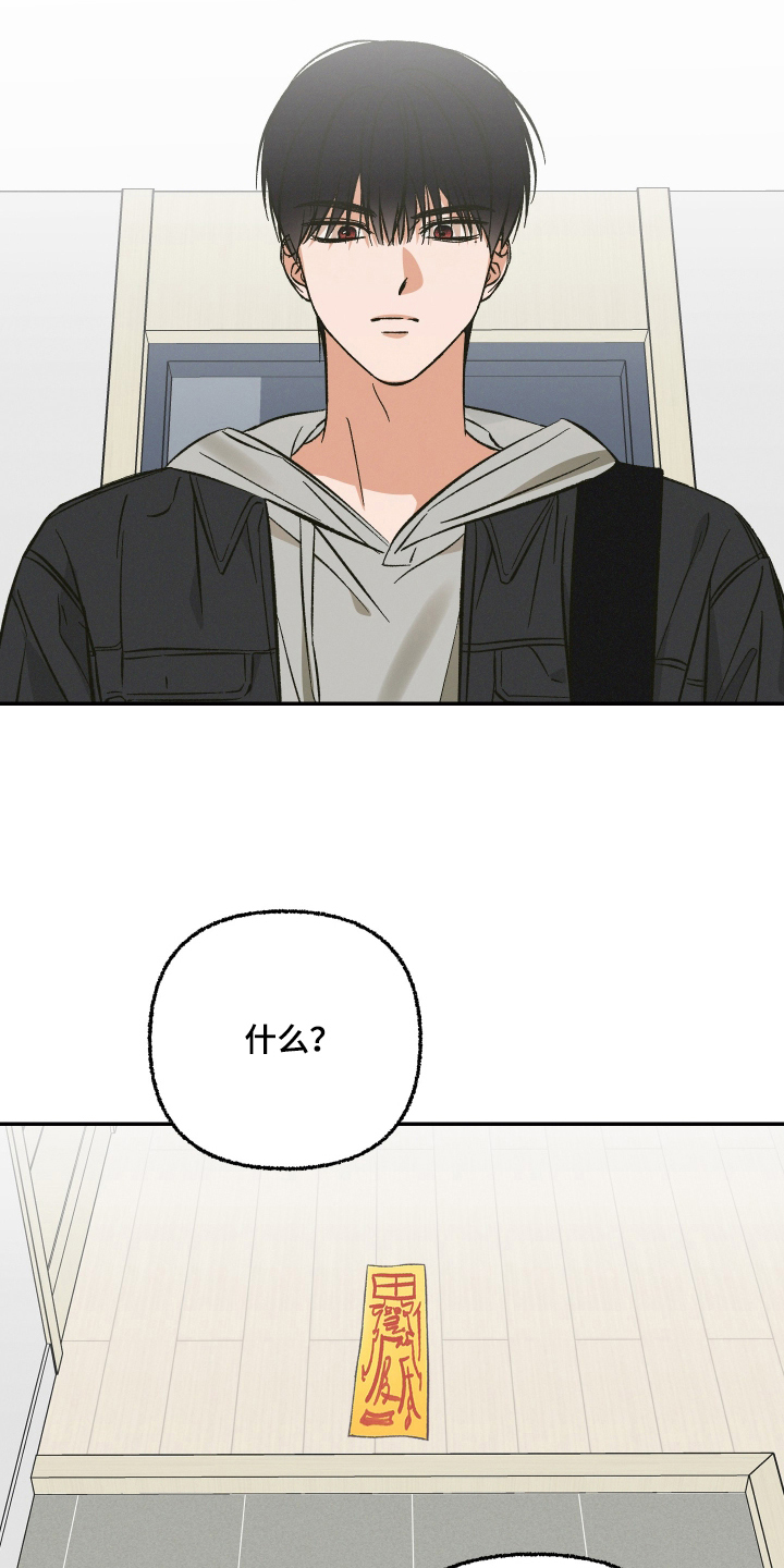 第5话：第5章：找上门预览分镜
